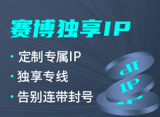 九游会独享ip上线